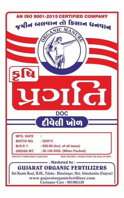 Castorseed Cake IS 3029 (V2) - Image 3