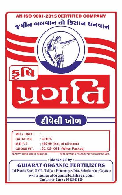 Castorseed Cake IS 3029 (V2) - Image 4