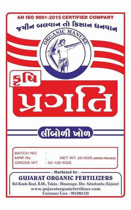 Neem Cake (Neemkhali) - Image 3