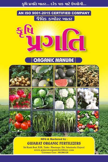 Organic Manure (V2) - Image 3