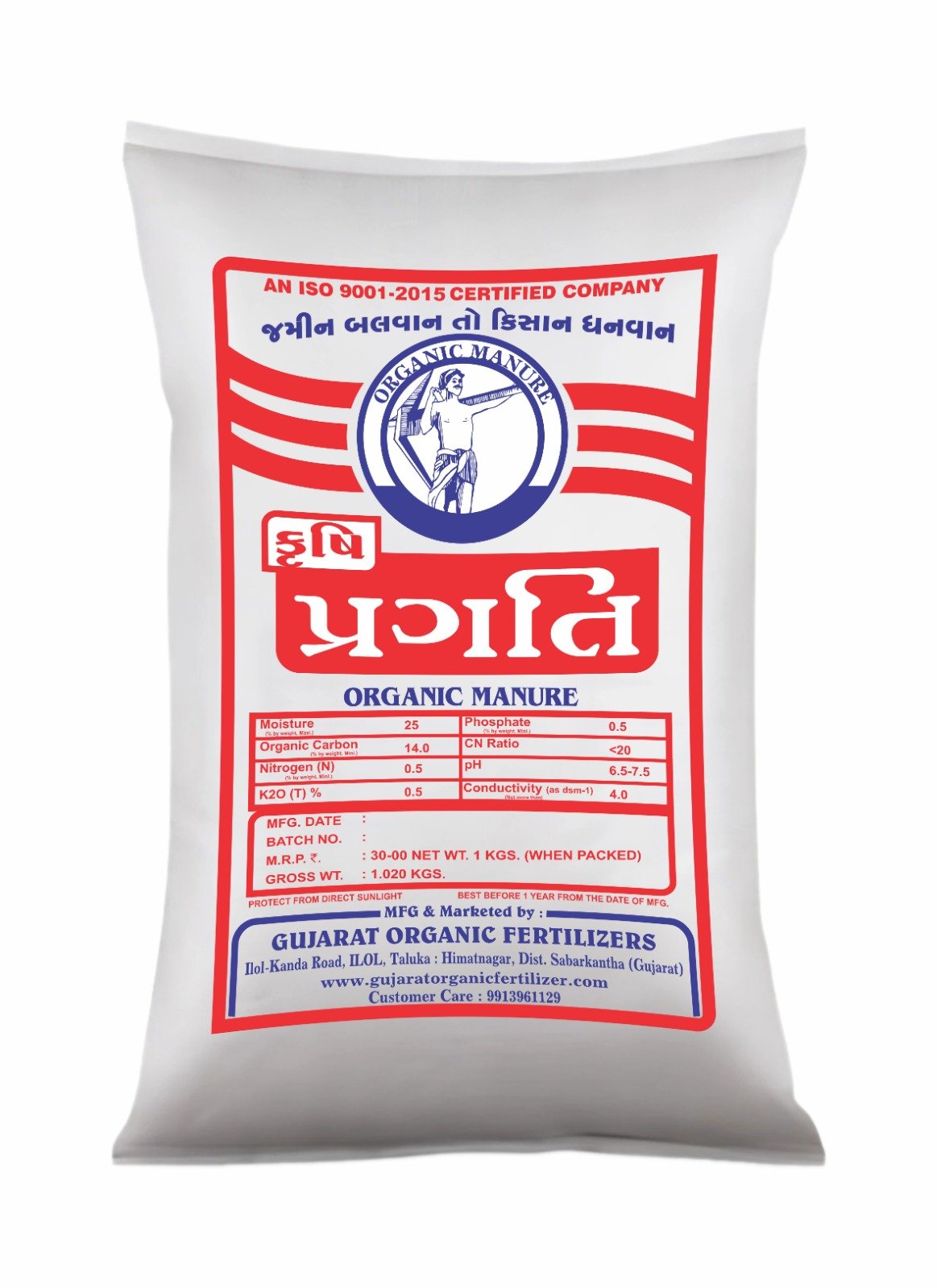 Organic Manure (V2)